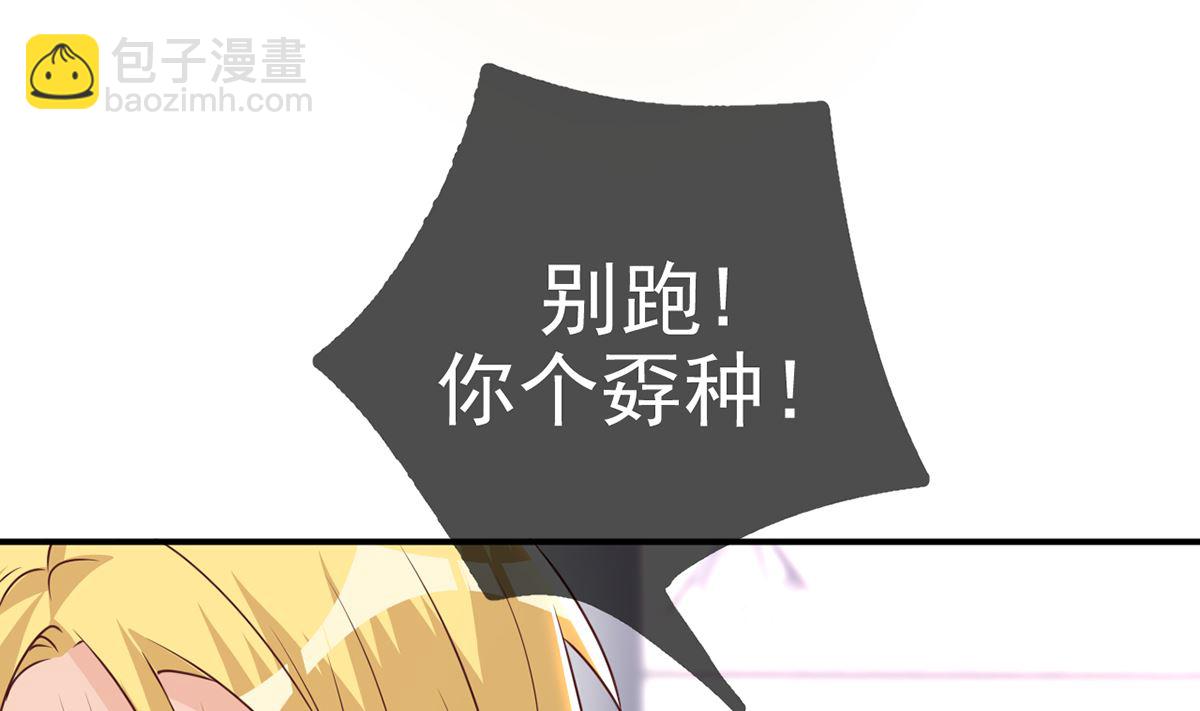 第68话 复婚也行？(1/2)-第69话