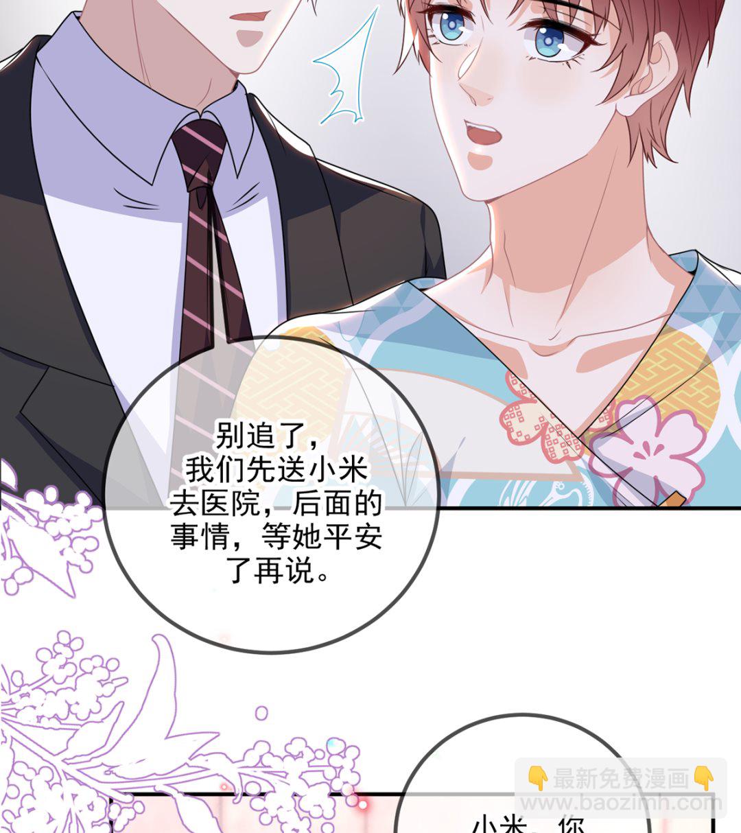 第68话 复婚也行？(1/2)-第69话