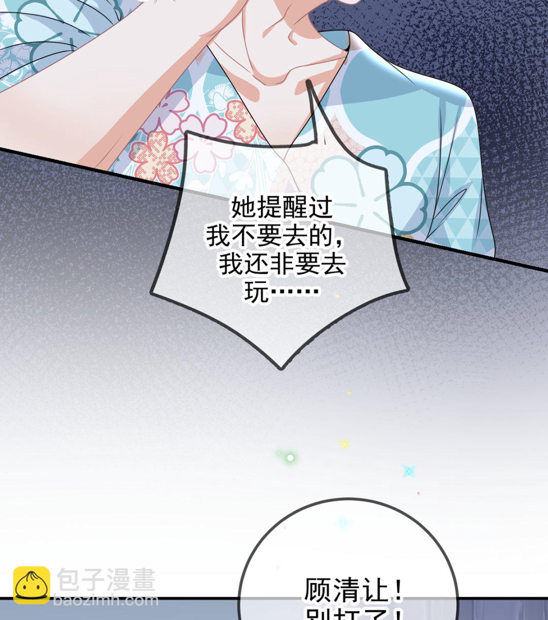 第68话 复婚也行？(1/2)-第69话