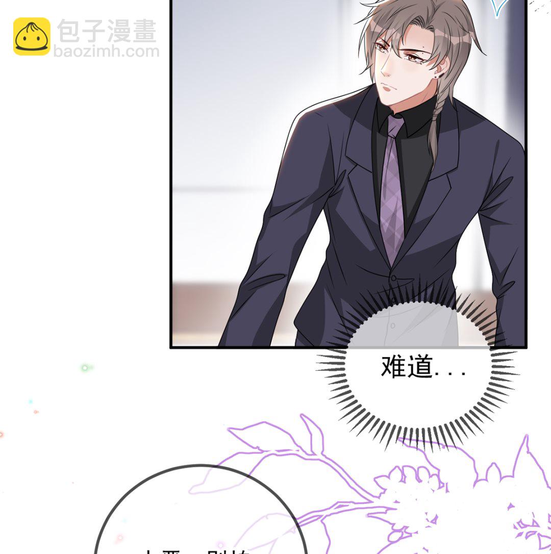 第68话 复婚也行？(1/2)-第69话