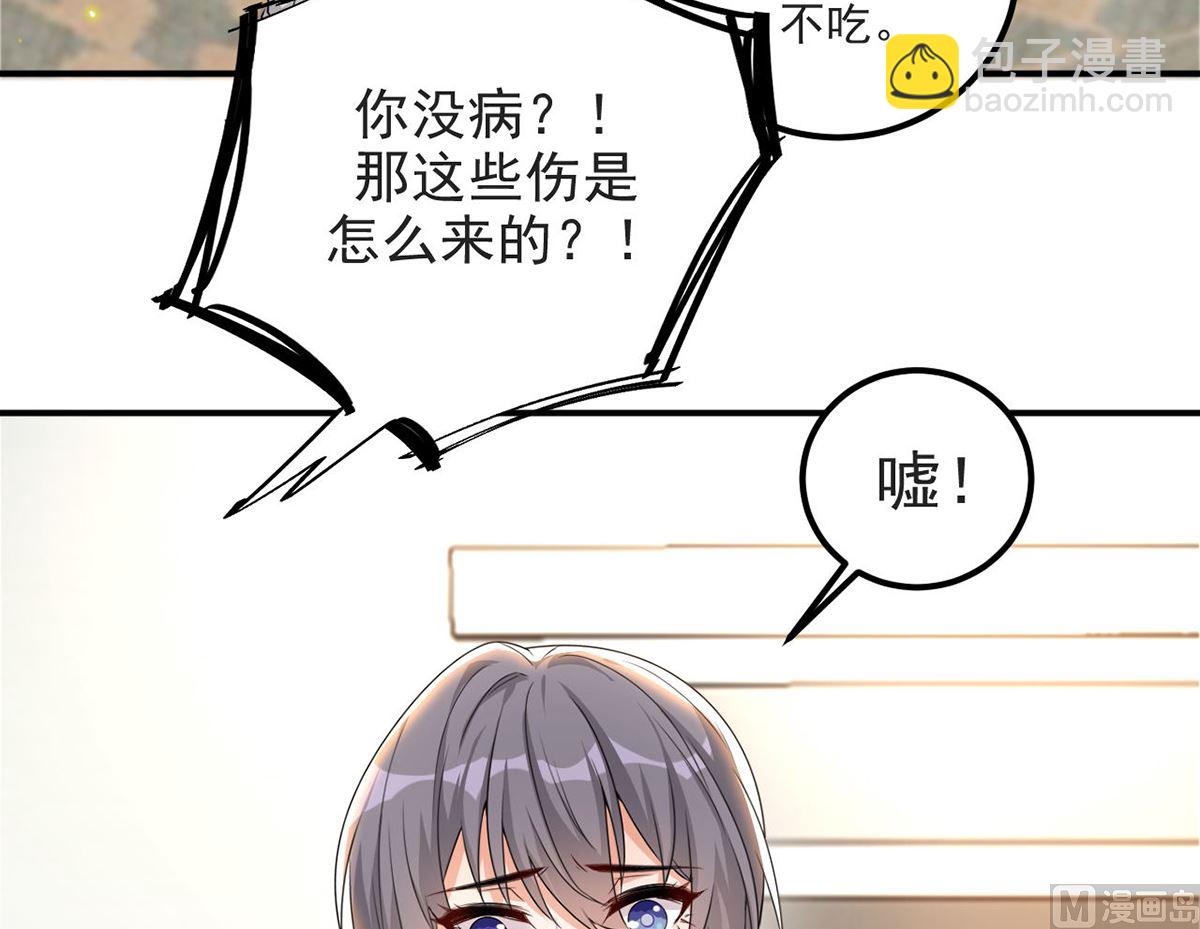 第70话 追忆(1/2)-第71话