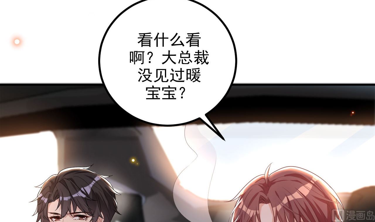 第72话 炒cp？我可以！(1/2)-第73话