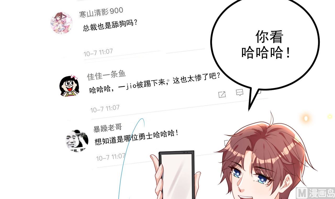 第72话 炒cp？我可以！(1/2)-第73话