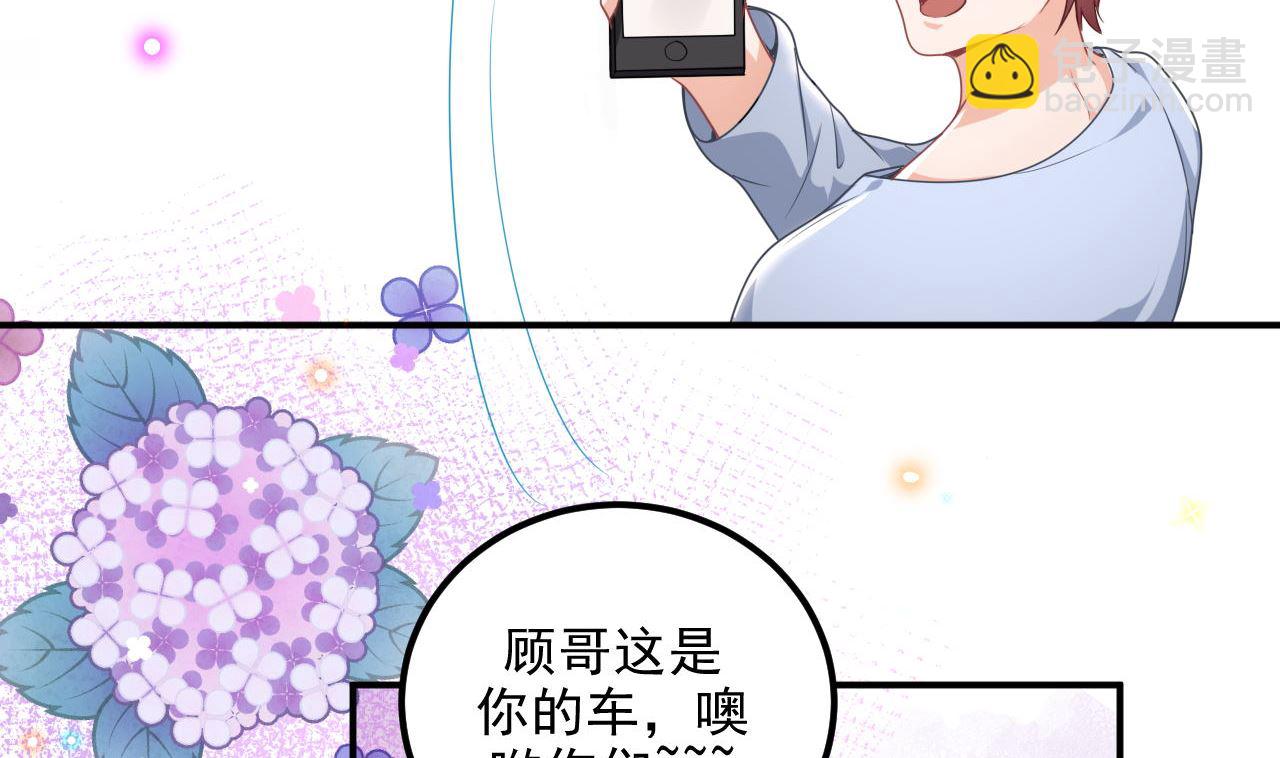 第72话 炒cp？我可以！(1/2)-第73话