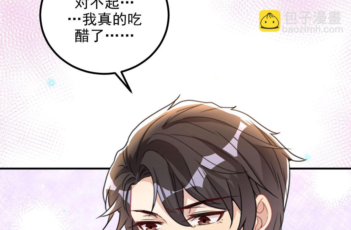 第74话 喝醉的后果(1/2)-第75话