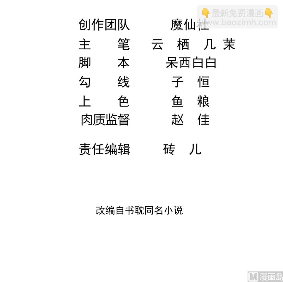 第74话 喝醉的后果(1/2)-第75话