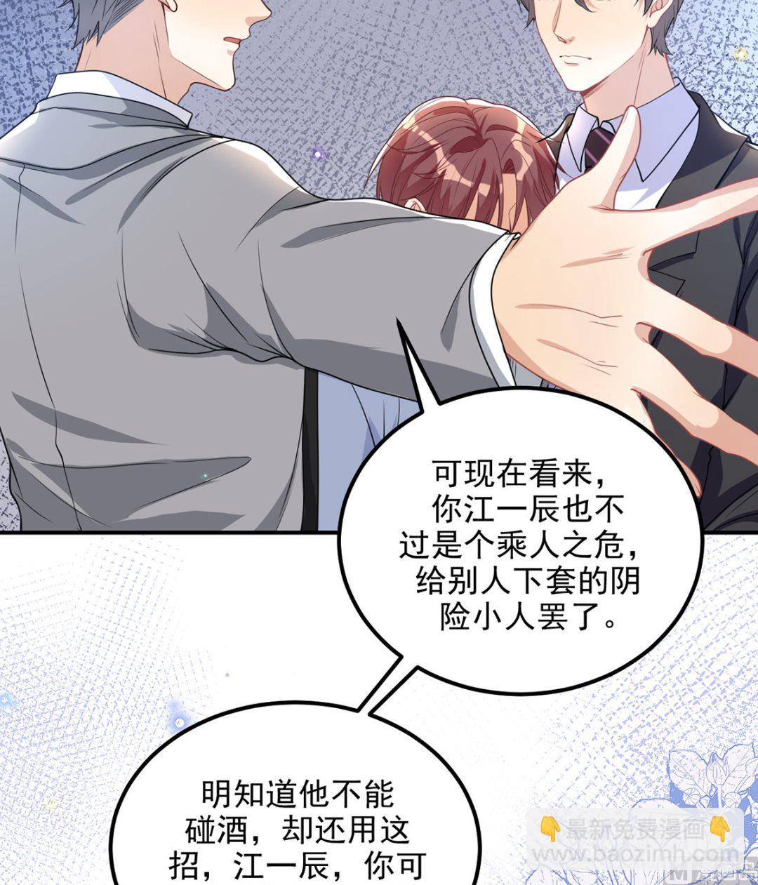 第74话 喝醉的后果(1/2)-第75话