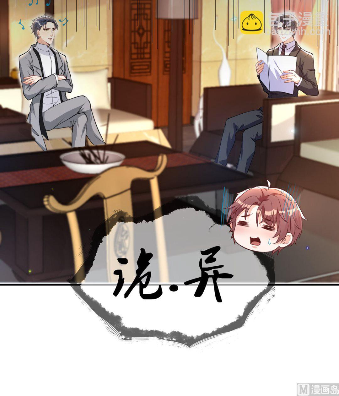 第74话 喝醉的后果(1/2)-第75话