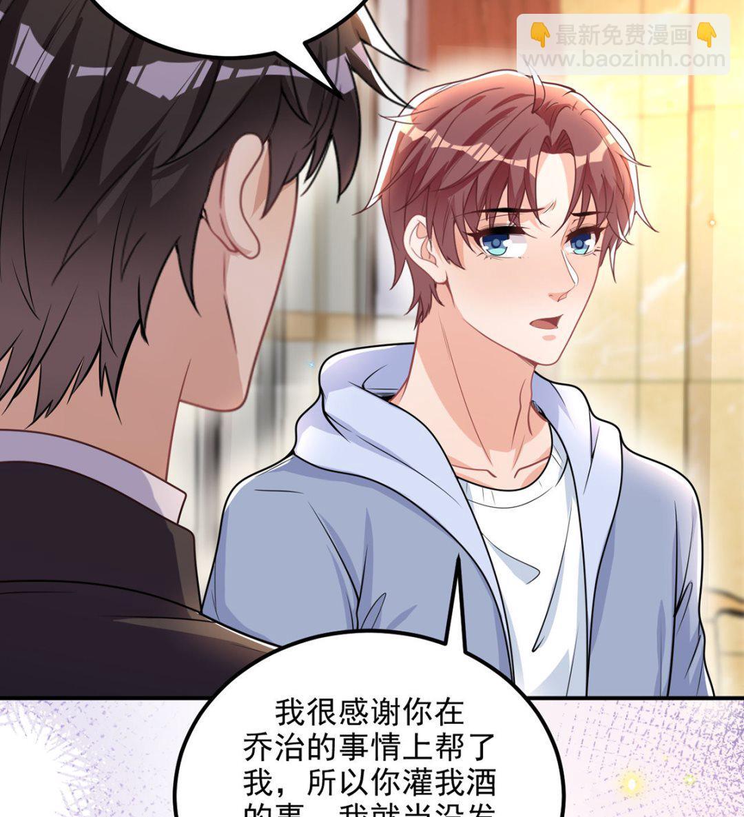 第74话 喝醉的后果(1/2)-第75话