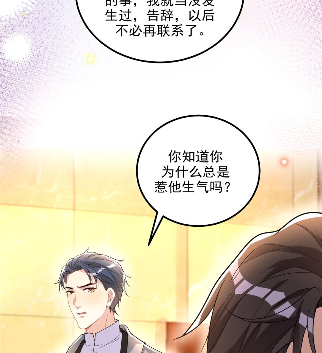 第74话 喝醉的后果(1/2)-第75话