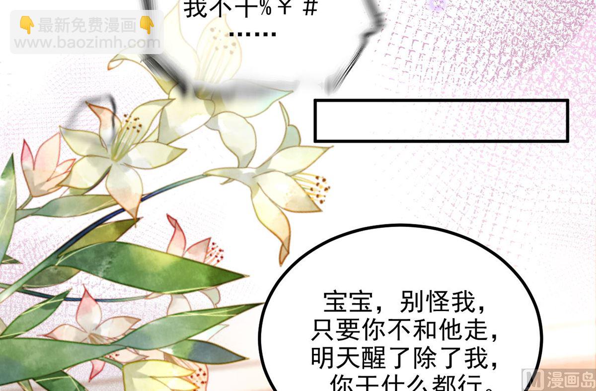 第74话 喝醉的后果(1/2)-第75话