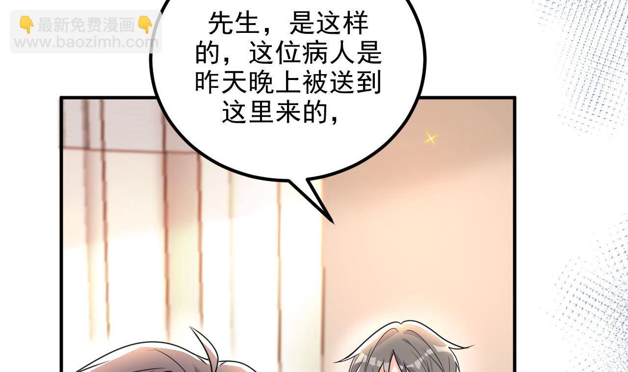 第76话 林导的吻？！(1/3)-第77话