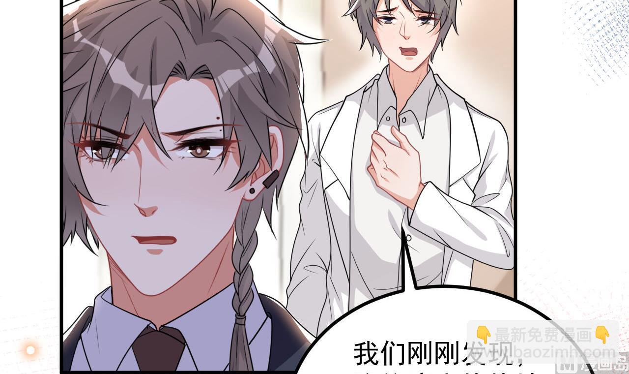 第76话 林导的吻？！(1/3)-第77话