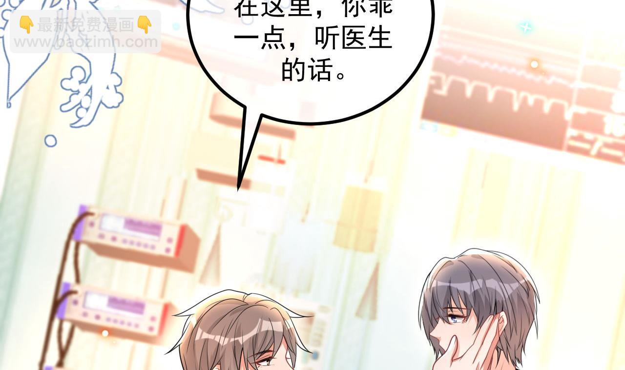 第76话 林导的吻？！(1/3)-第77话