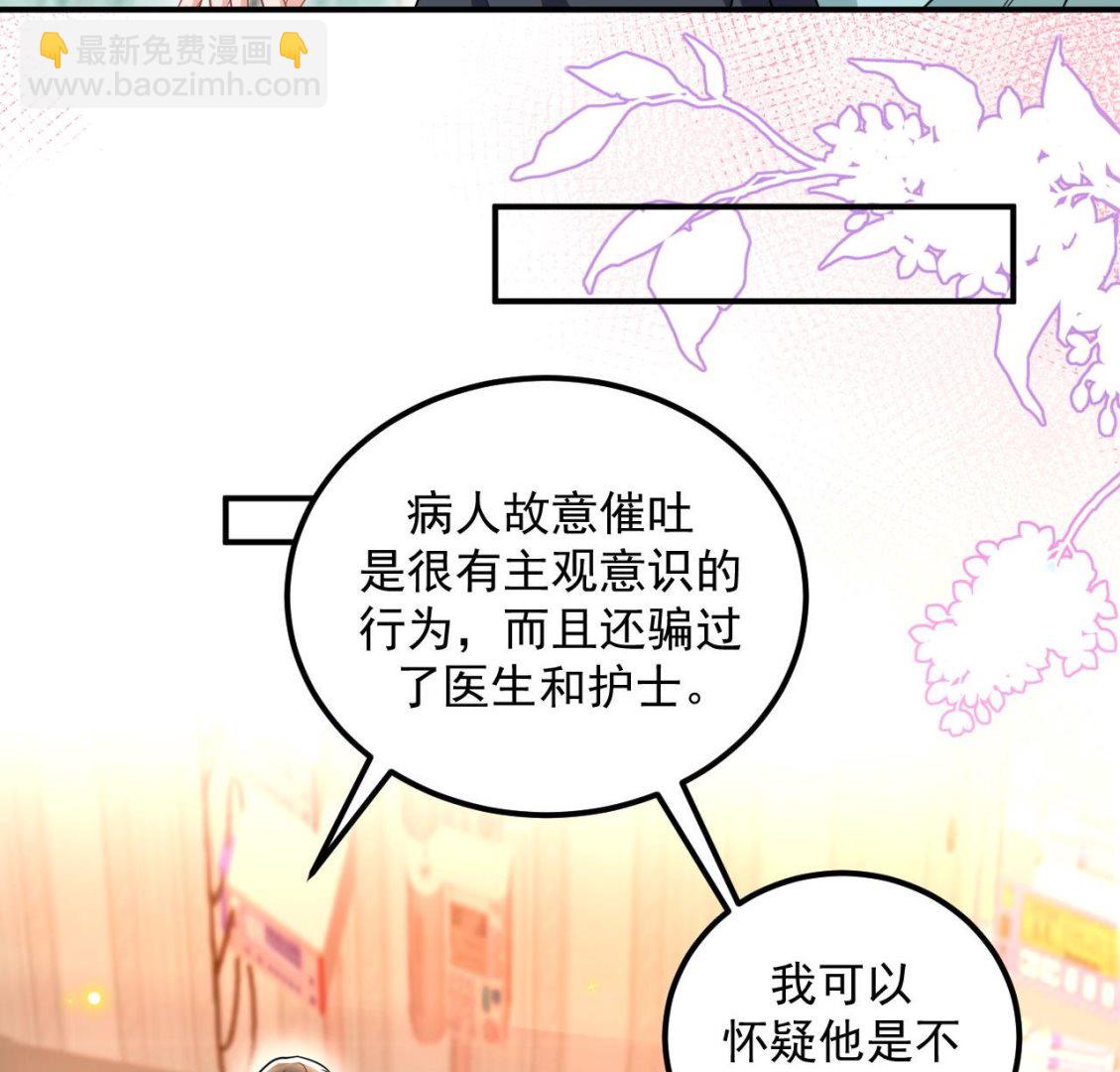 第76话 林导的吻？！(1/3)-第77话