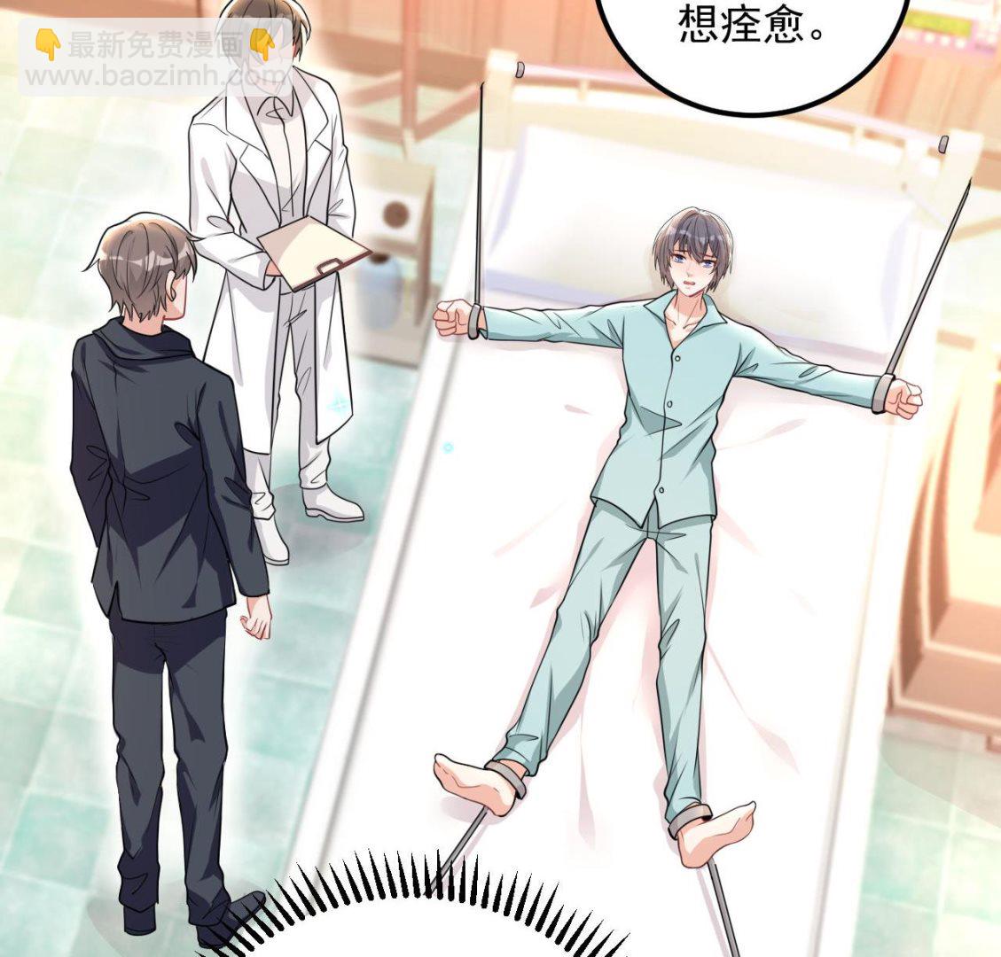 第76话 林导的吻？！(1/3)-第77话