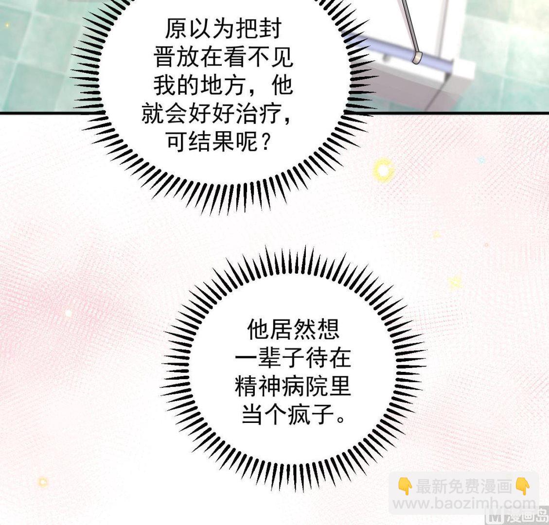 第76话 林导的吻？！(1/3)-第77话