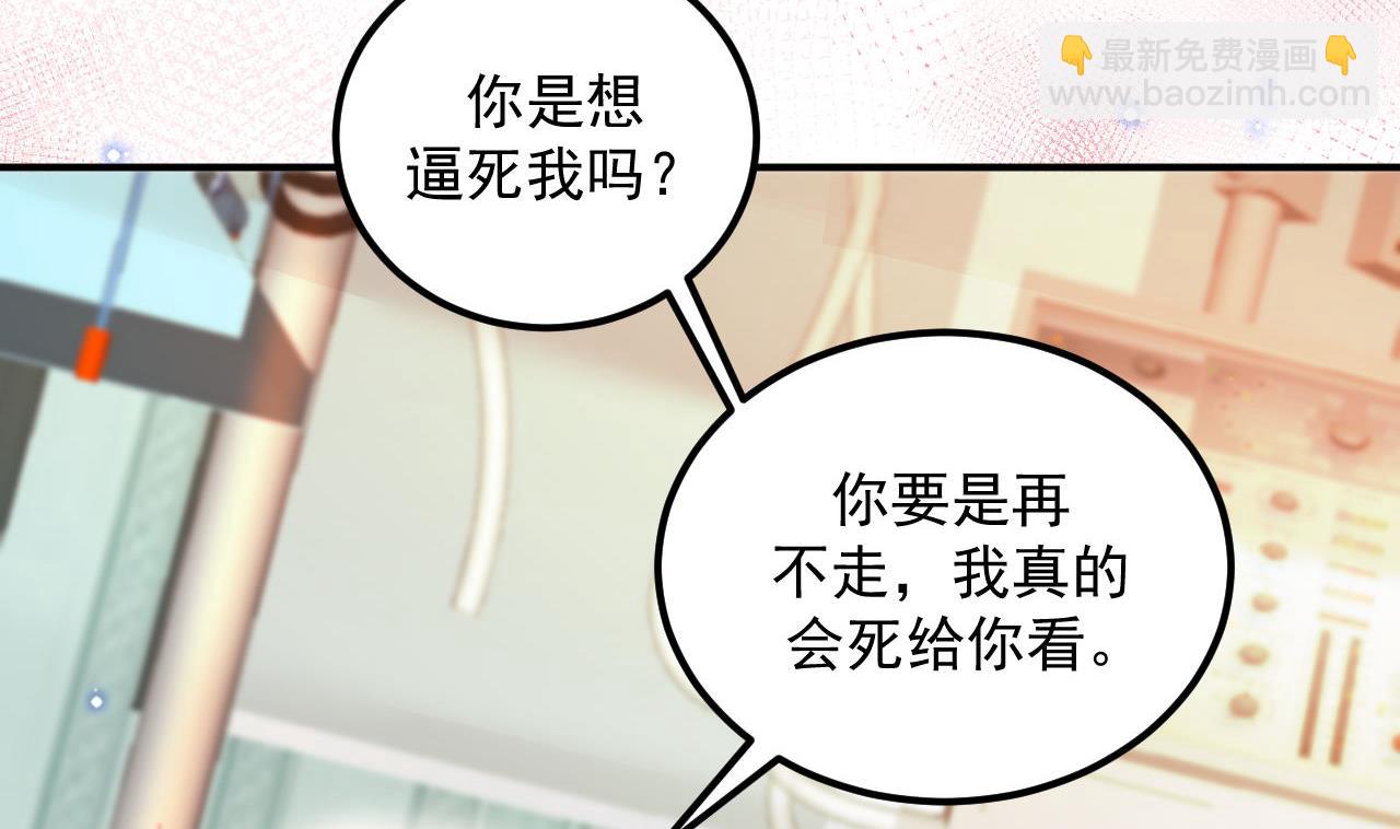 第76话 林导的吻？！(1/3)-第77话