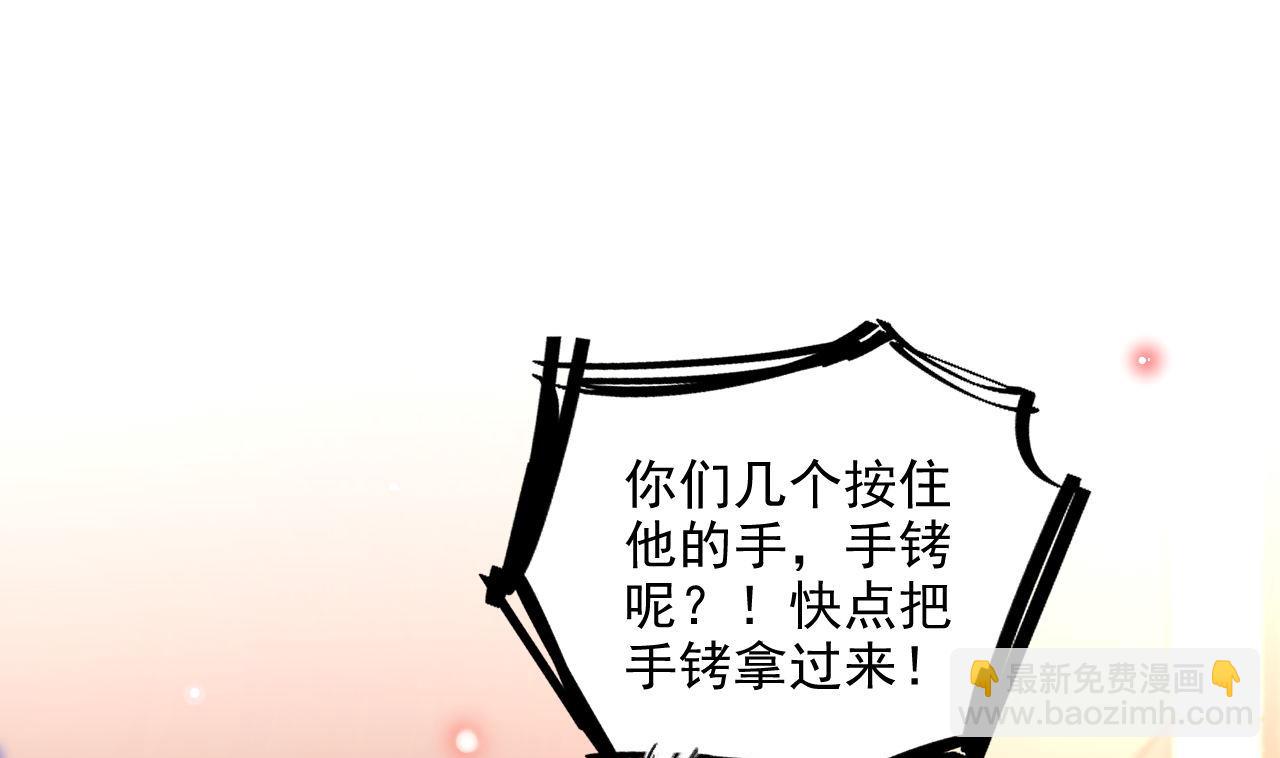 第76话 林导的吻？！(1/3)-第77话