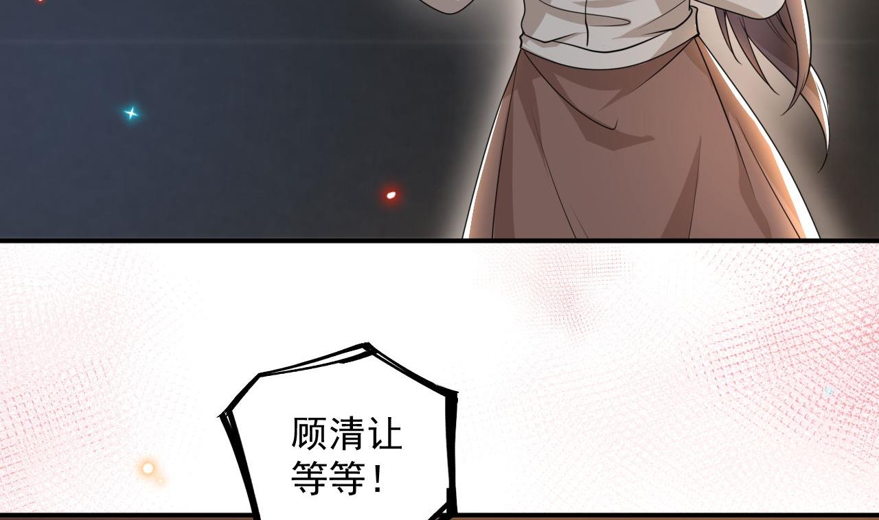 第76话 林导的吻？！(1/3)-第77话