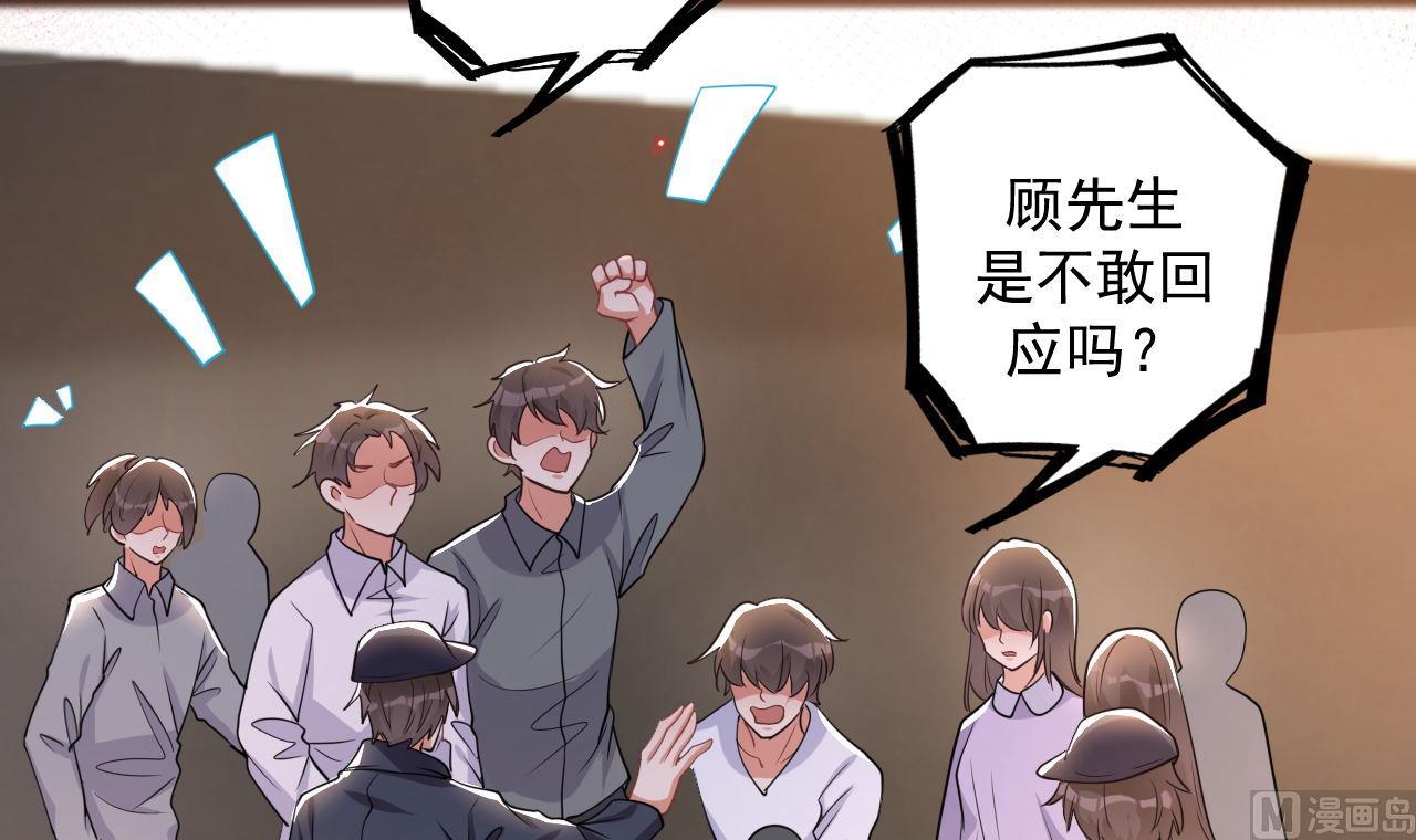 第76话 林导的吻？！(1/3)-第77话