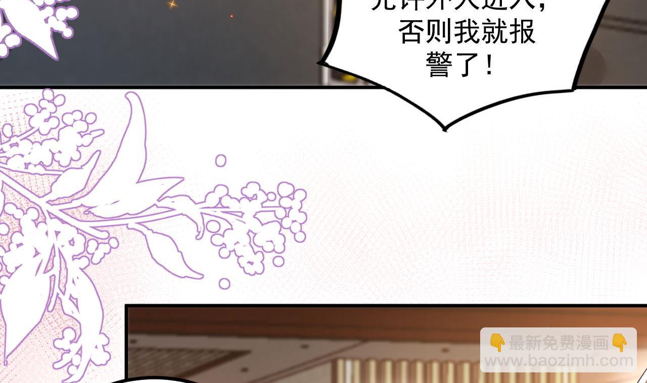 第76话 林导的吻？！(1/3)-第77话