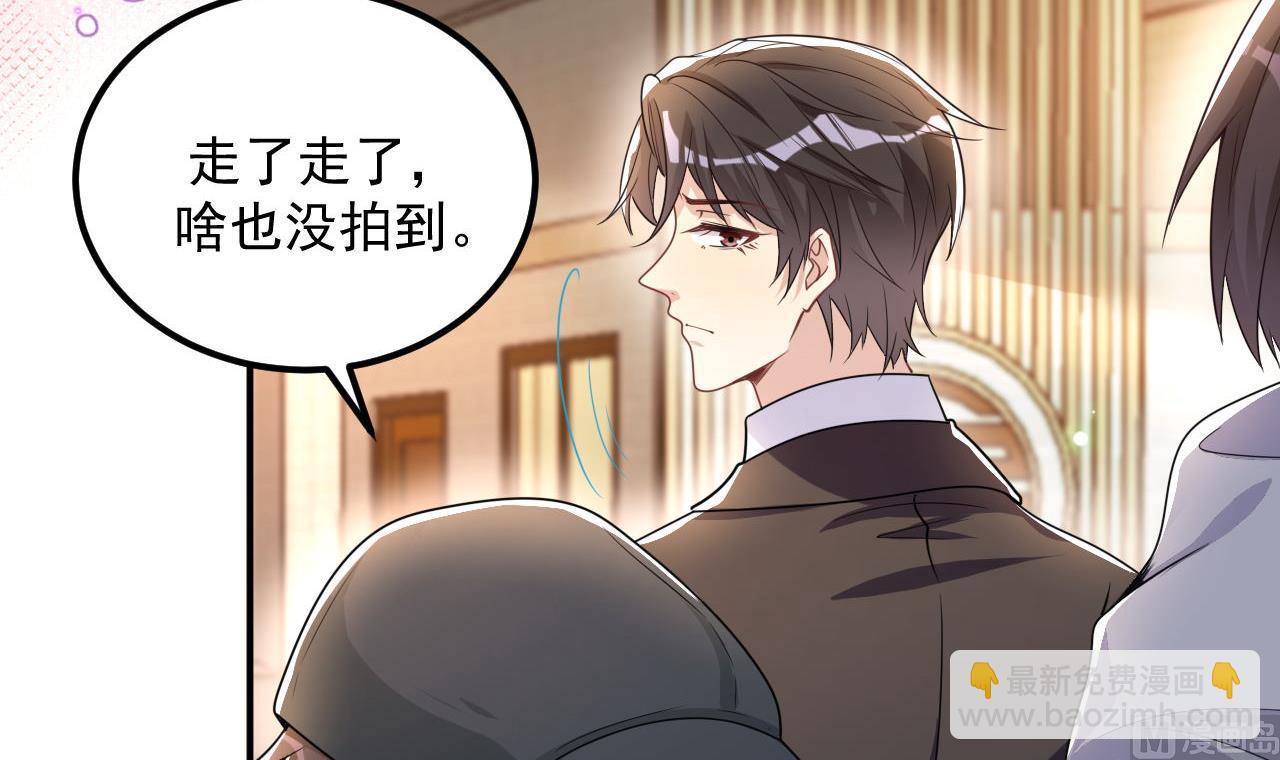 第76话 林导的吻？！(1/3)-第77话