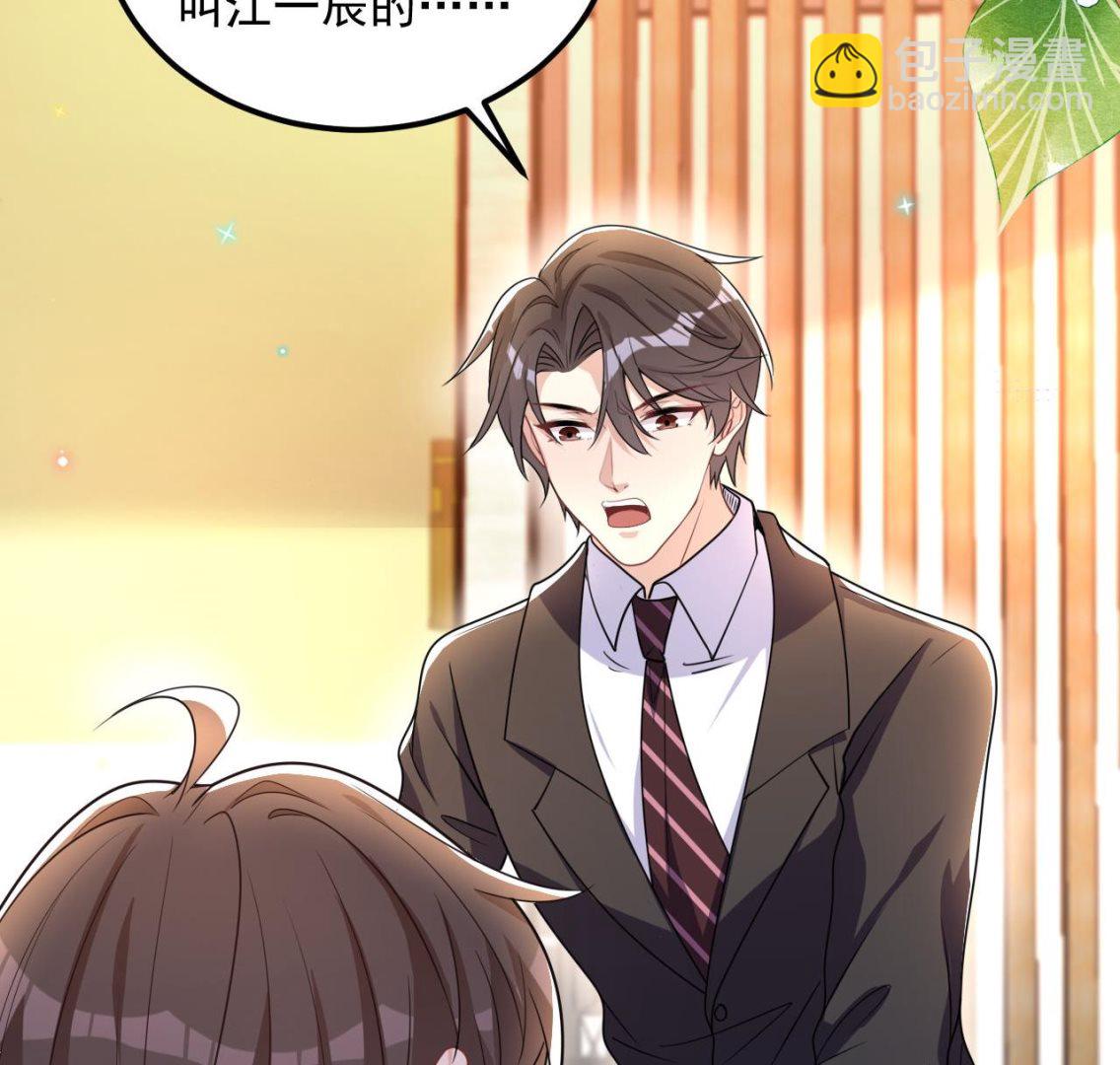 第76话 林导的吻？！(1/3)-第77话