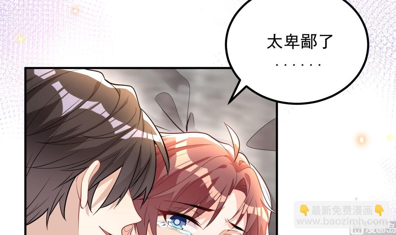 第78话 霸总得寸进尺(1/2)-第79话