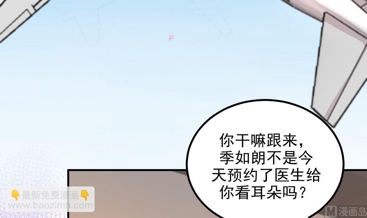 第78话 霸总得寸进尺(1/2)-第79话