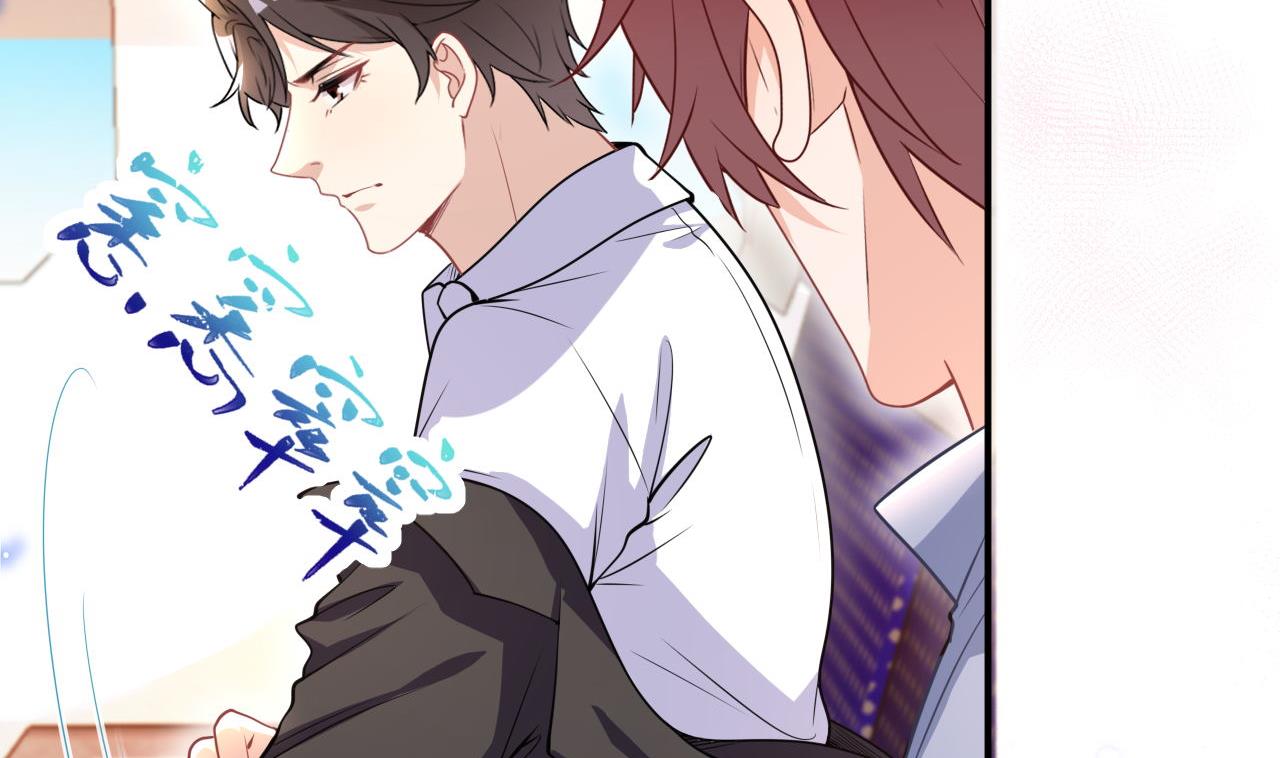 第78话 霸总得寸进尺(1/2)-第79话