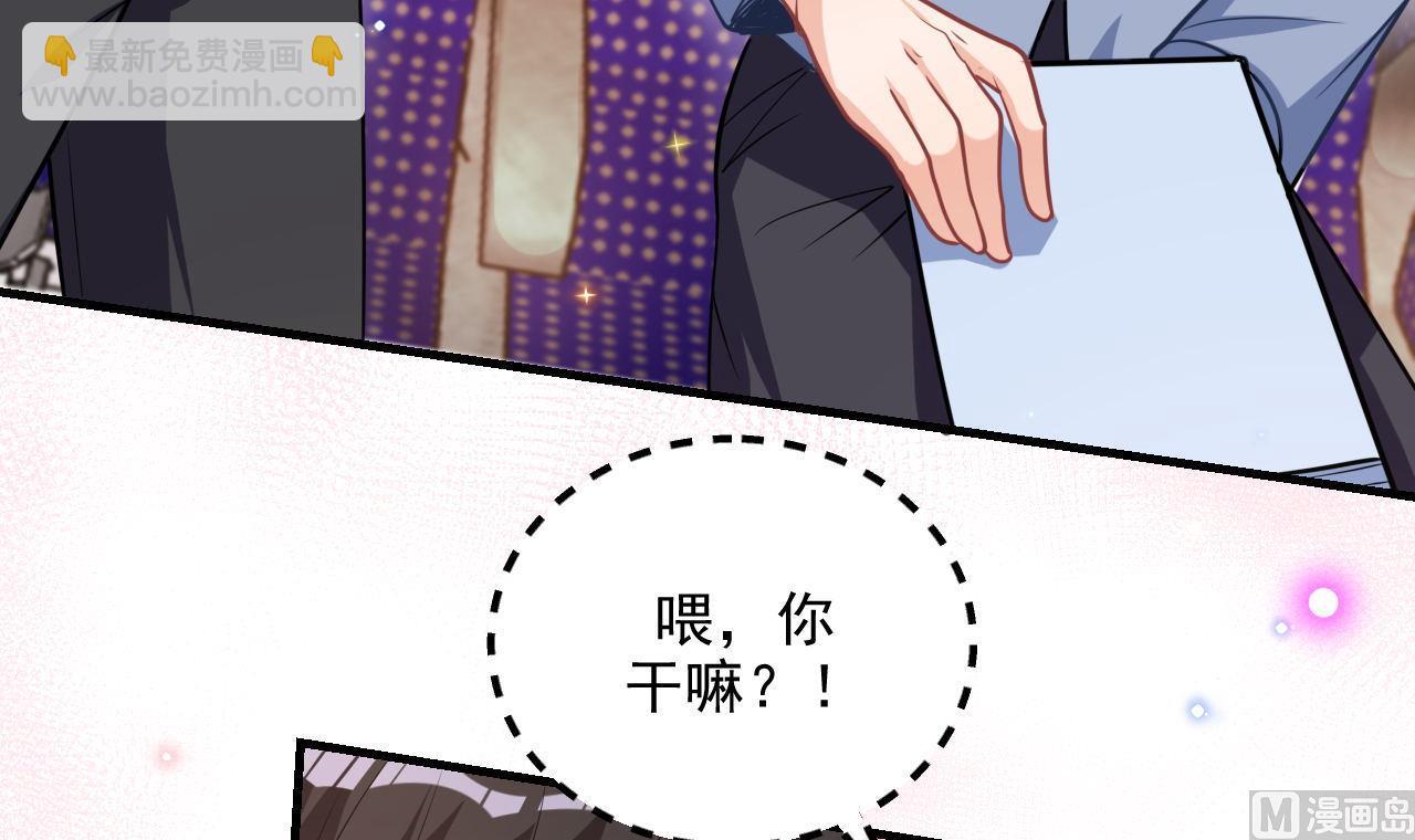 第78话 霸总得寸进尺(1/2)-第79话