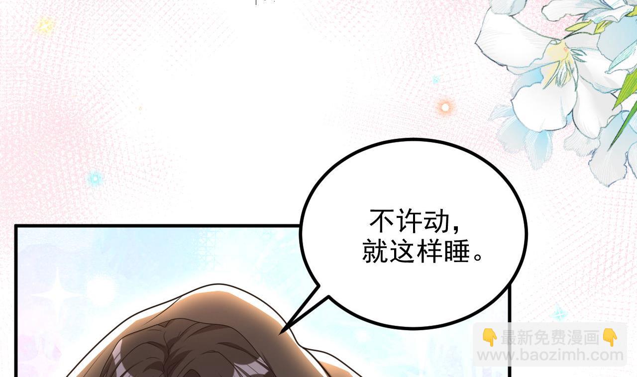 第78话 霸总得寸进尺(1/2)-第79话