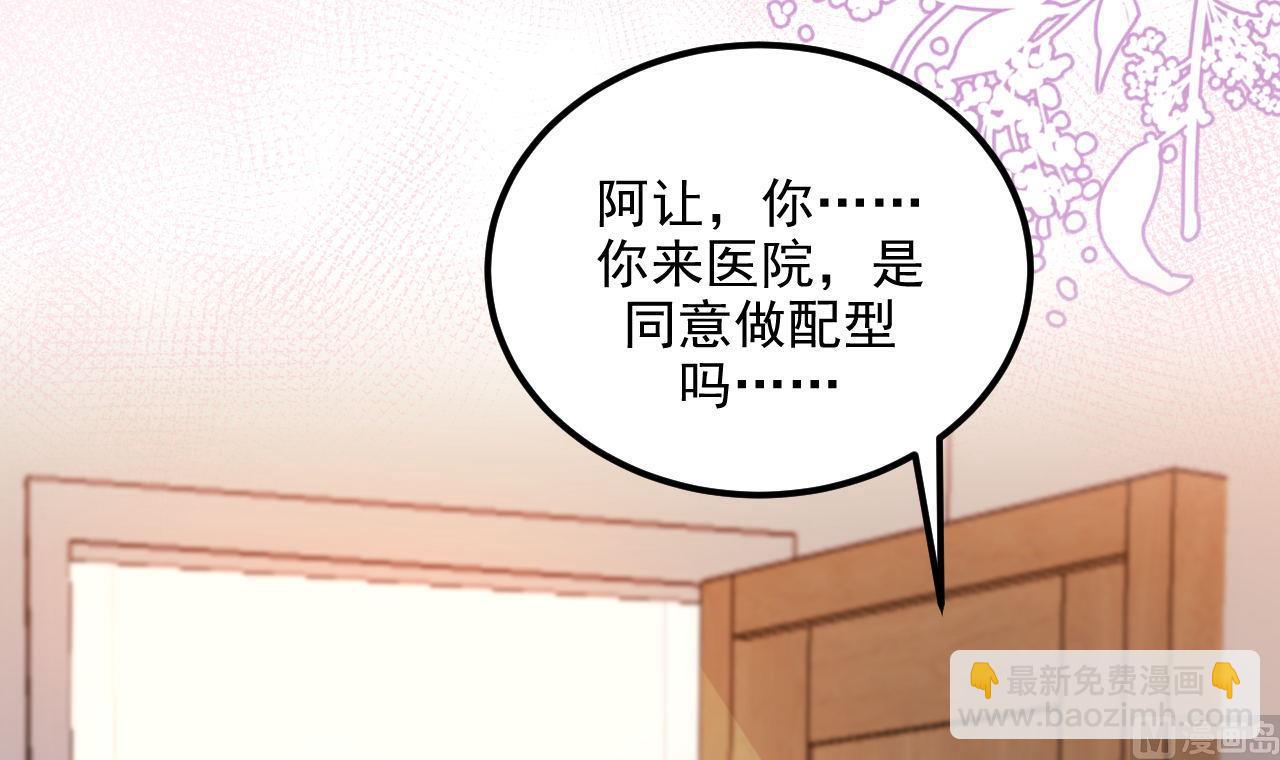 第78话 霸总得寸进尺(1/2)-第79话