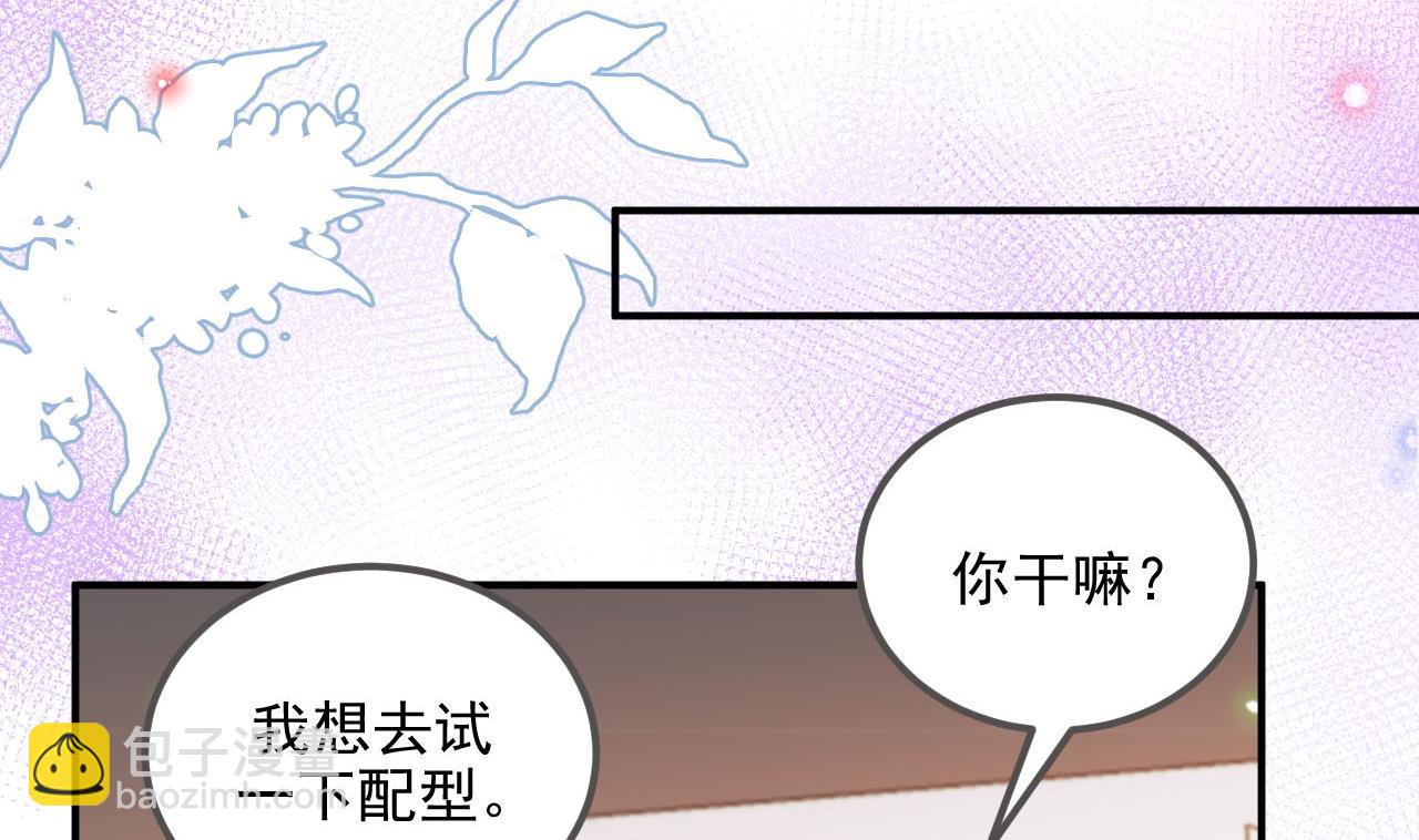 第78话 霸总得寸进尺(1/2)-第79话