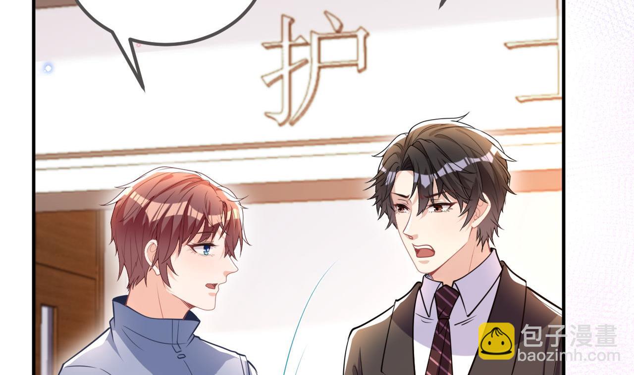 第78话 霸总得寸进尺(1/2)-第79话