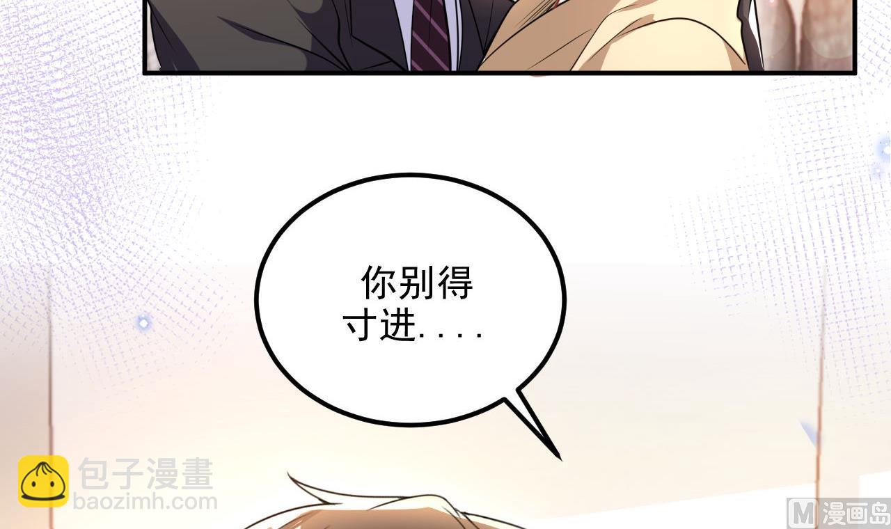 第78话 霸总得寸进尺(1/2)-第79话