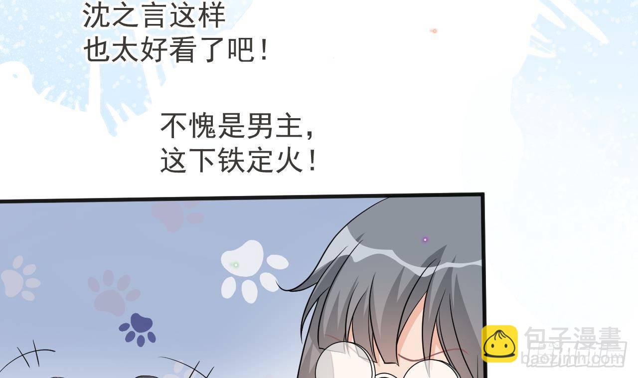 第8话 被揩油了！(1/2)-第9话