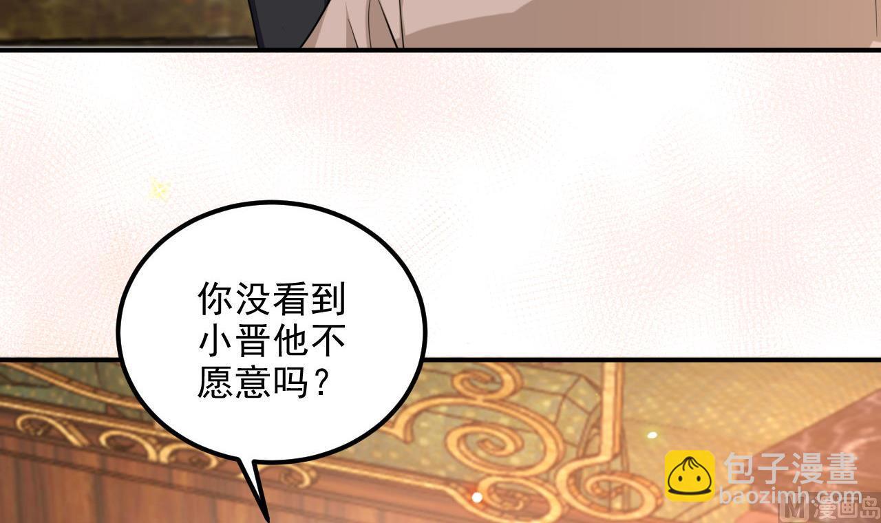 第80话 今晚留下(1/2)-第81话