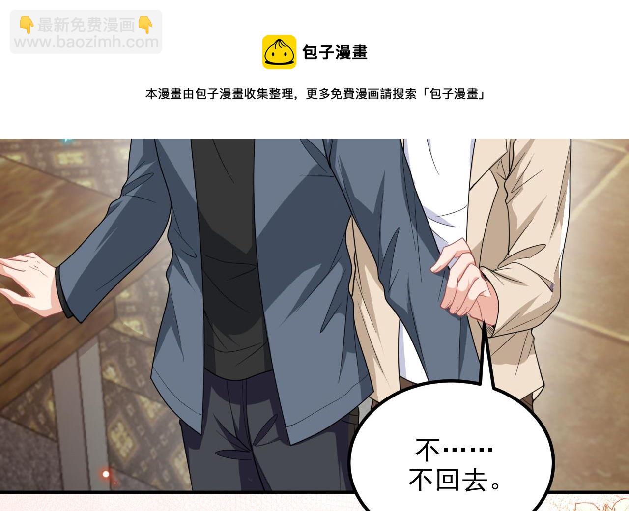 第80话 今晚留下(1/2)-第81话