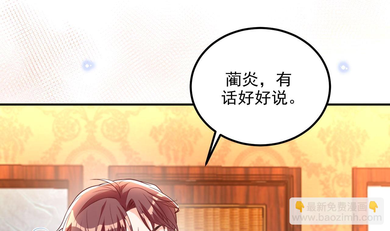 第80话 今晚留下(1/2)-第81话