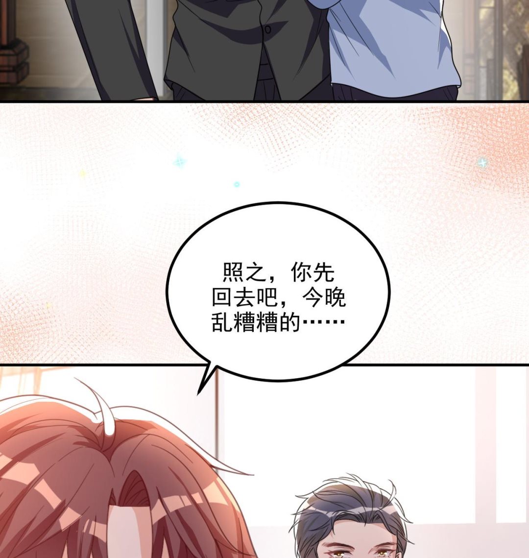 第80话 今晚留下(1/2)-第81话