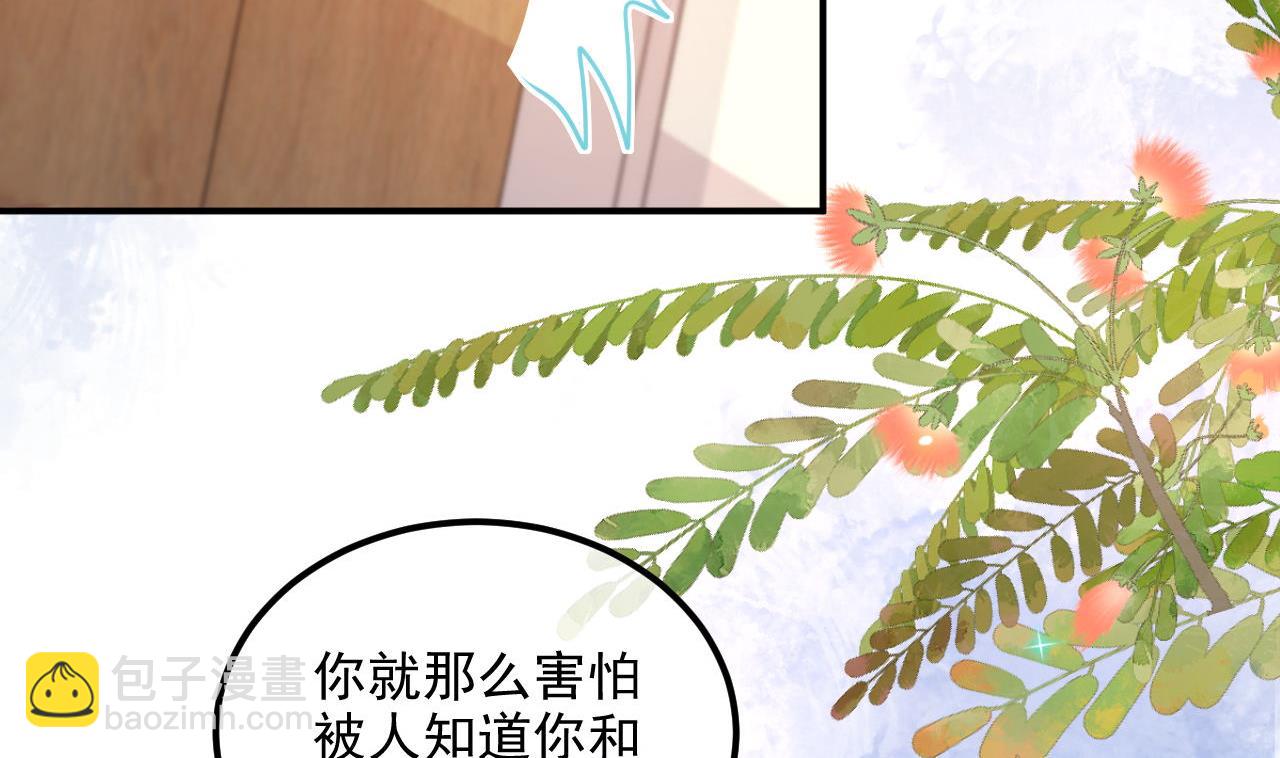 第82话 被迫留宿(1/2)-第83话