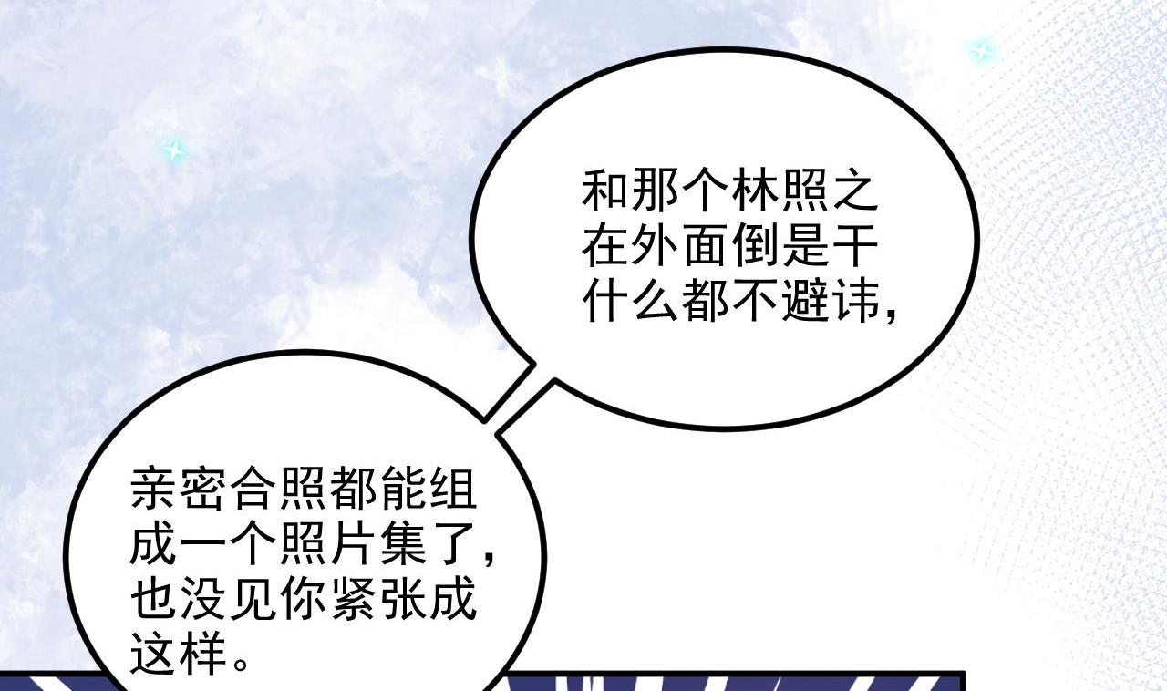 第82话 被迫留宿(1/2)-第83话