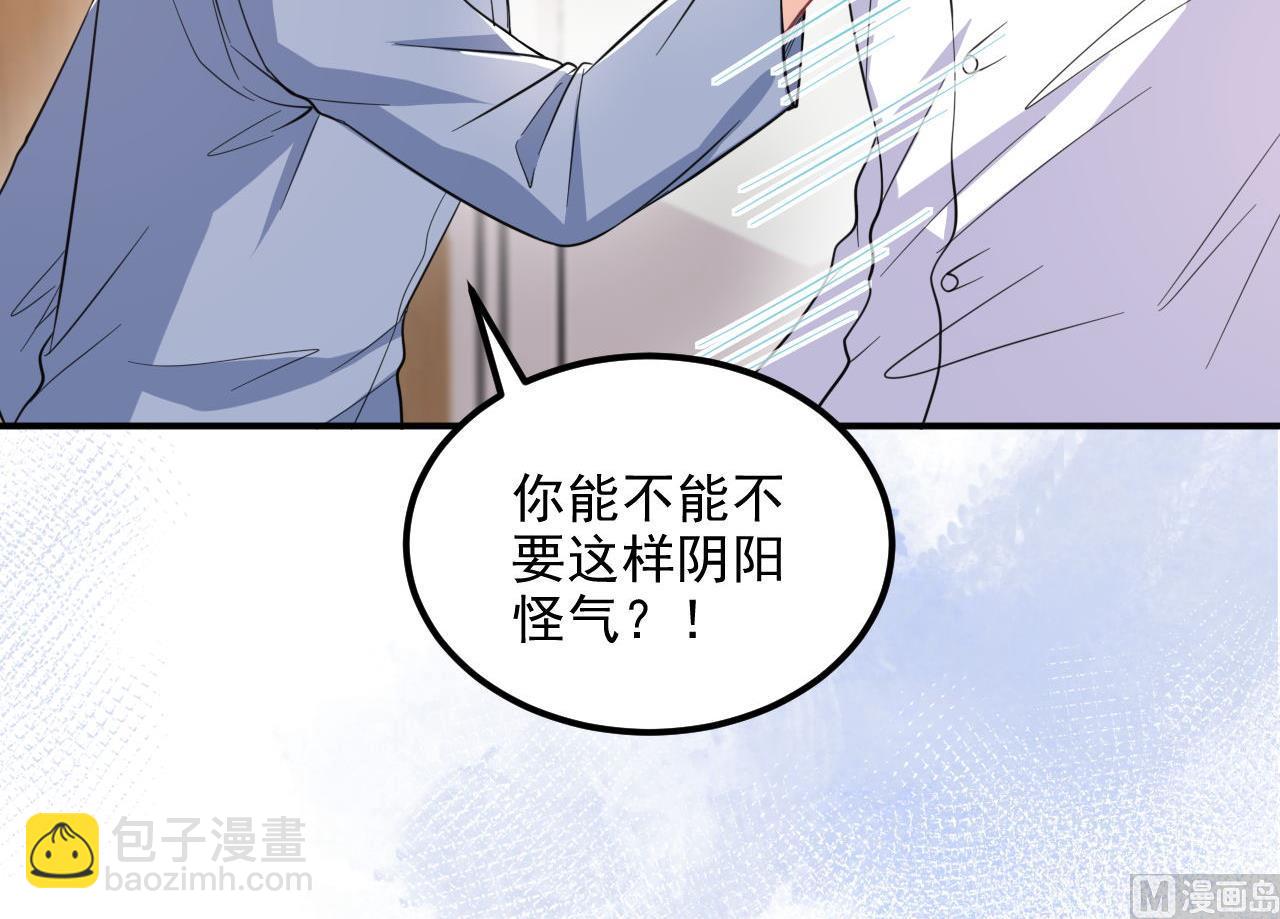 第82话 被迫留宿(1/2)-第83话