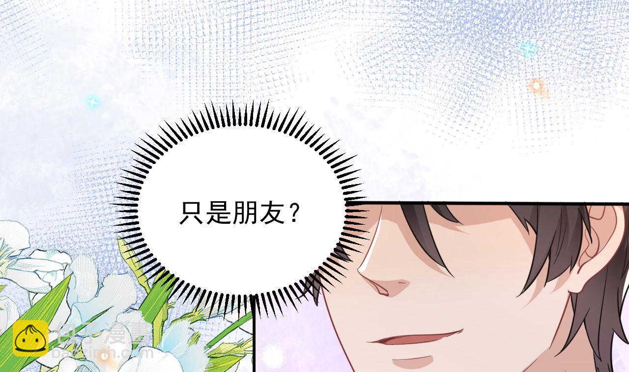 第82话 被迫留宿(1/2)-第83话