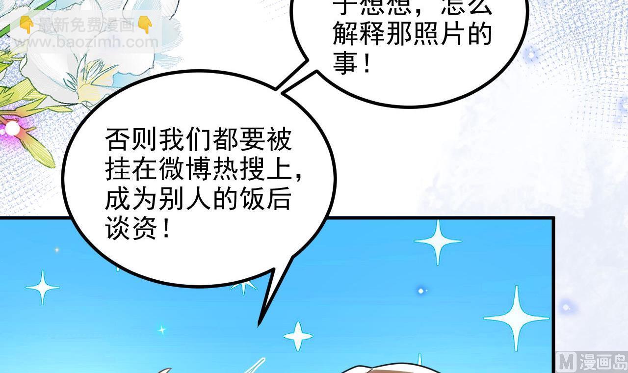 第82话 被迫留宿(1/2)-第83话