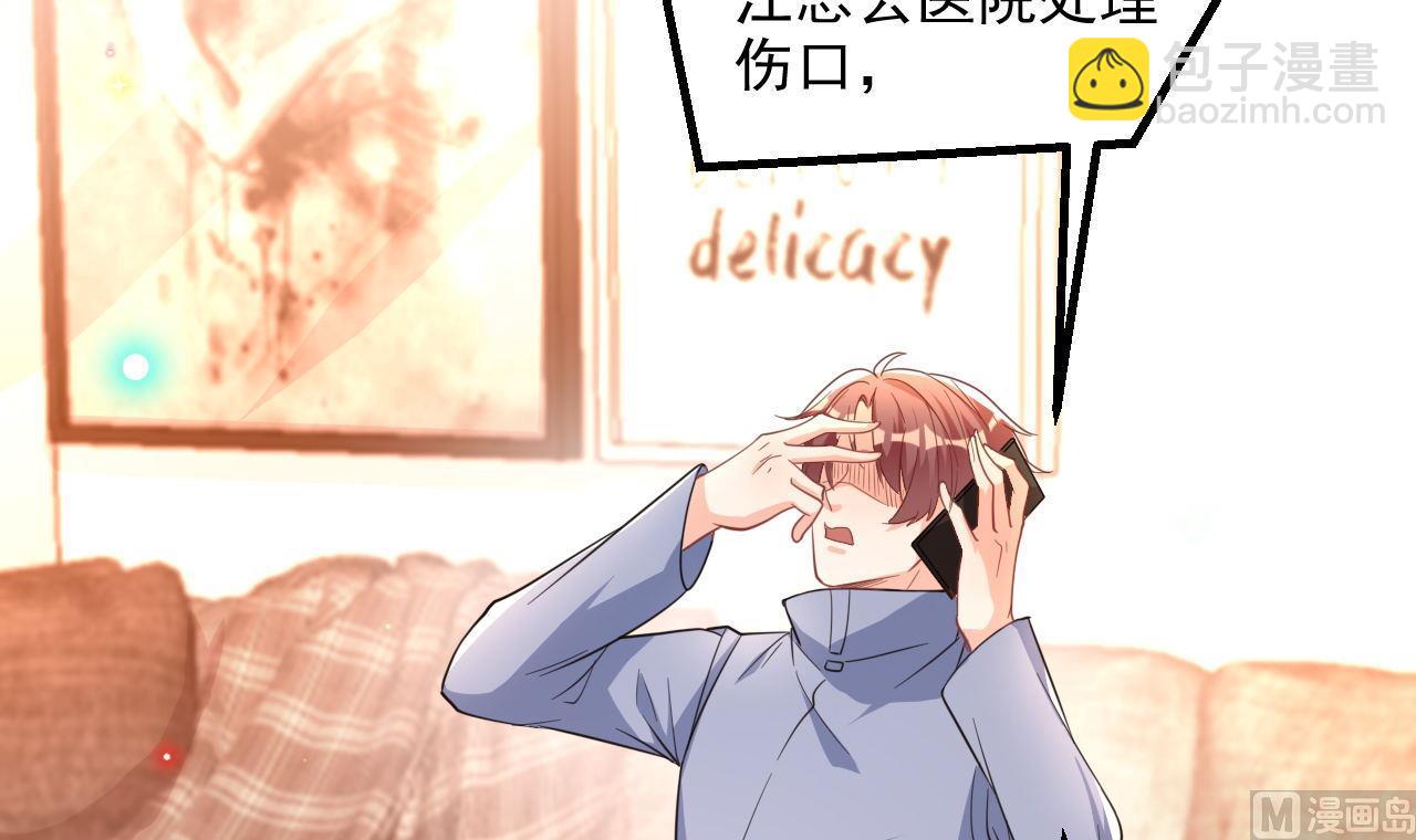 第82话 被迫留宿(1/2)-第83话