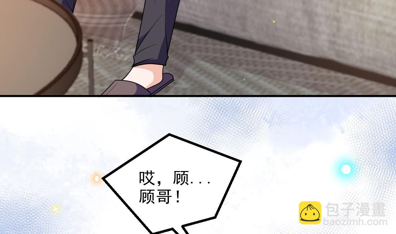 第82话 被迫留宿(1/2)-第83话