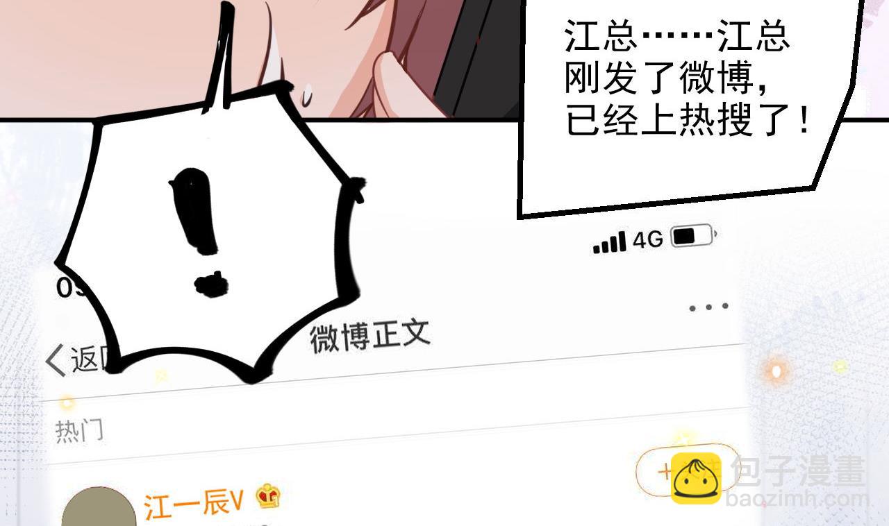 第82话 被迫留宿(1/2)-第83话